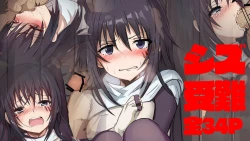 Page 1 of Shizu Junan