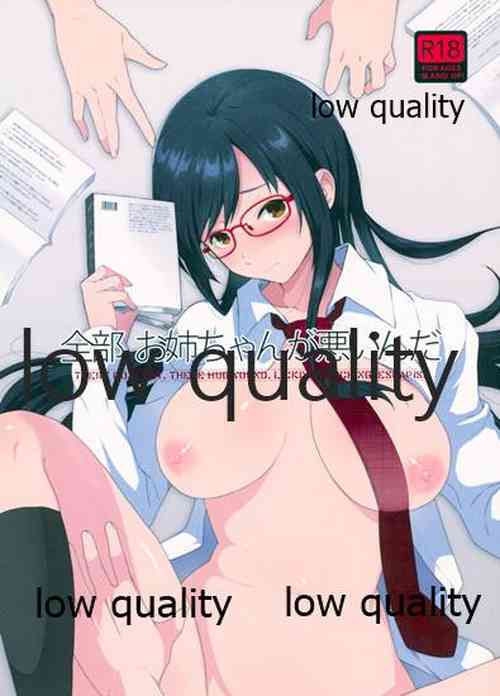 Download 全部、お姉ちゃんが悪いんだ