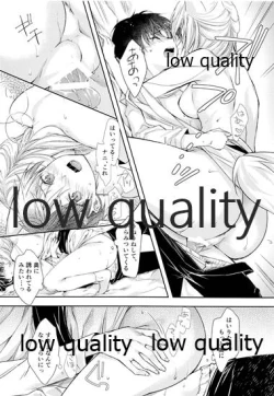 Page 33 of Haru o Koi