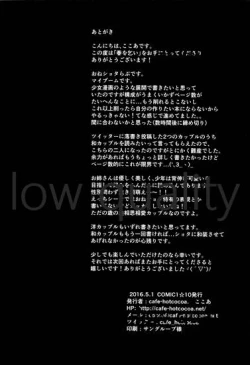 Page 43 of Haru o Koi