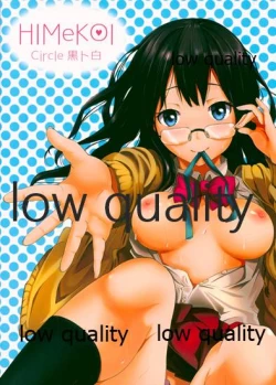 Page 26 of 秘め恋