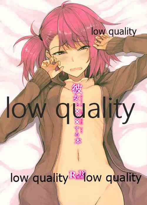 Download 彼女とxxxする本