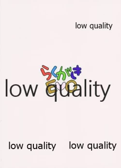 Page 18 of Kyou no "Hajimete" Kyoushitsu Sono Ni