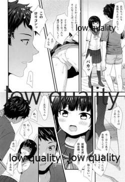 Page 13 of だいすきだってしってるくせに
