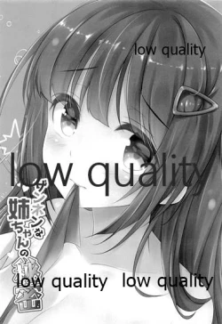 Page 2 of Zannen na Nee-chan no Himitsu