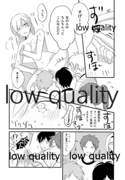 Page 13 of 性教育のすすめ☆