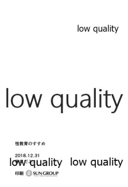 Page 17 of 性教育のすすめ☆