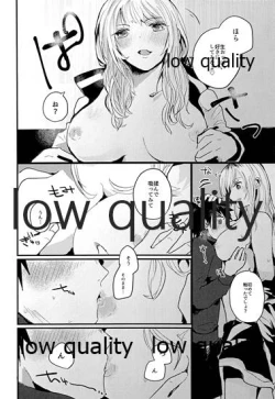 Page 11 of 放課後ナイショばなし