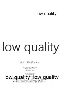 Page 25 of Shoujo wa Ai no Yume o Miru