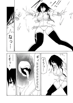 Page 17 of Cyborg Senshi no Haiboku