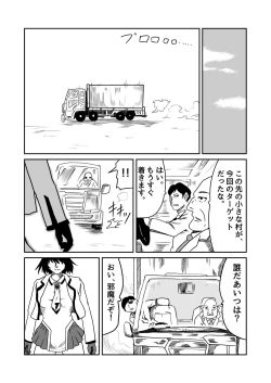 Page 5 of Kikou Senshi Arakagane 1