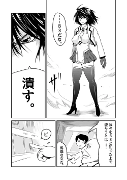 Page 6 of Kikou Senshi Arakagane 1