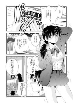 Page 7 of ふぁむふぁた～る。～ボクの彼女は公衆便女～