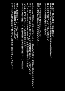 Page 24 of Kikou Senshi Arakagane 3