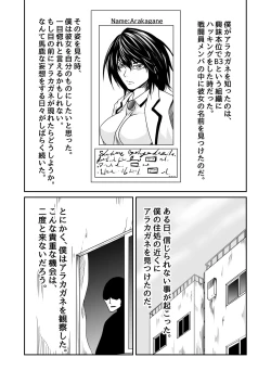Page 3 of Kikou Senshi Arakagane 3