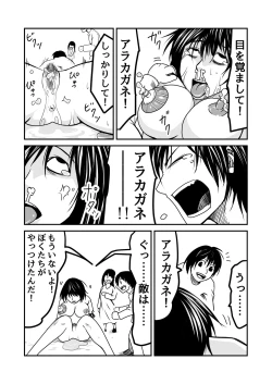 Page 20 of Kikou Senshi Arakagane 5