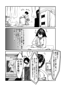 Page 3 of Kikou Senshi Arakagane 5