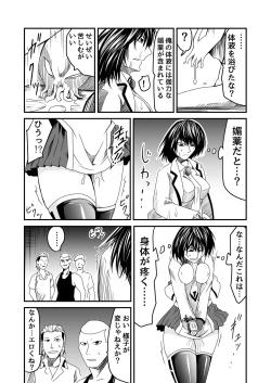 Page 5 of Kikou Senshi Arakagane 6