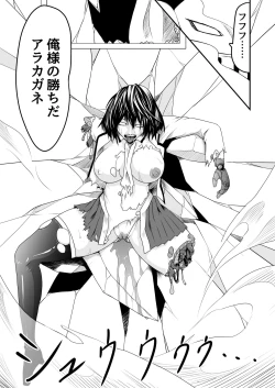 Page 14 of Kikou Senshi Arakagane 7