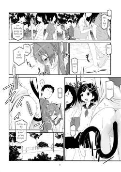 Page 8 of Himitsu no Asobi