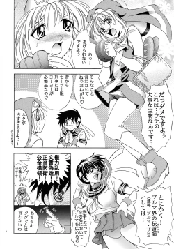 Page 4 of HanaHana no Tsubomi