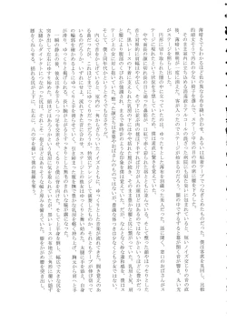 Page 137 of Shemale & Mesu Danshi Goudou-shi SHEMALE C' s HAVEN