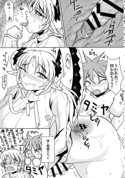 Page 167 of Shemale & Mesu Danshi Goudou-shi SHEMALE C' s HAVEN