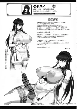 Page 190 of Shemale & Mesu Danshi Goudou-shi SHEMALE C' s HAVEN