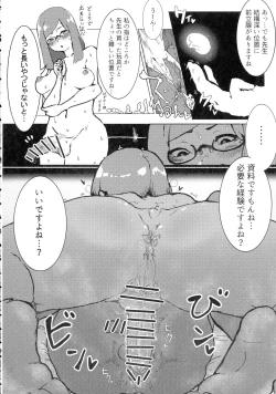 Page 24 of Shemale & Mesu Danshi Goudou-shi SHEMALE C' s HAVEN