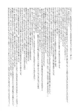 Page 35 of Shemale & Mesu Danshi Goudou-shi SHEMALE C' s HAVEN