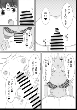 Page 46 of Shemale & Mesu Danshi Goudou-shi SHEMALE C' s HAVEN