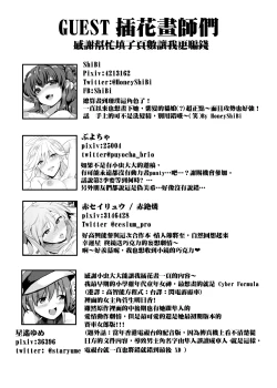 Page 26 of Ano Toki Watashi ga Kakitakatta Onnanoko-tachi 1