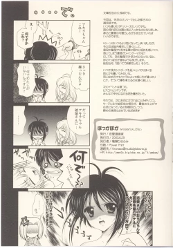 Page 11 of Pokkapoka Minna Nakayoshidane