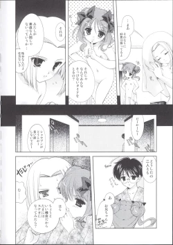 Page 4 of Pokkapoka Minna Nakayoshidane