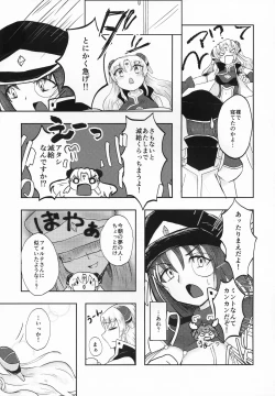 Page 10 of Forte-san!! Sukida 〜〜〜!!!