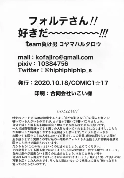 Page 30 of Forte-san!! Sukida 〜〜〜!!!