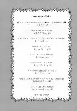 Page 4 of Forte-san!! Sukida 〜〜〜!!!