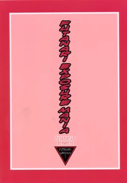 Page 19 of Futanari Roshutsu Mania