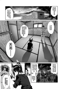 Page 4 of FetiColle Vol. 06 Zenpen