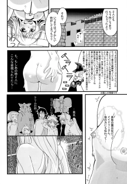 Page 11 of Roshutsu Tenshi Crim-kun