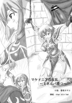 Page 26 of FUTANARI;CHAOS