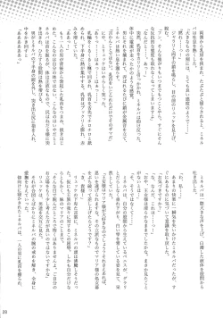 Page 28 of FUTANARI;CHAOS