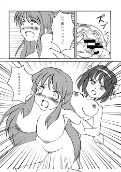 Page 11 of Moe Futa Desho Desho?