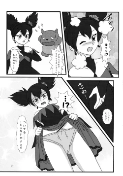 Page 20 of Moe Futa Desho Desho?