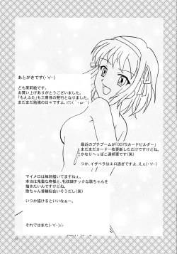 Page 32 of Moe Futa Desho Desho?