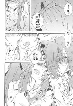 Page 13 of Secret Night