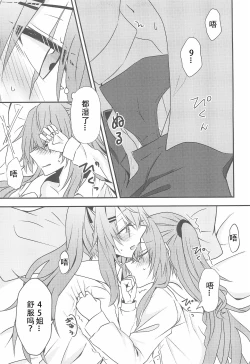 Page 14 of Secret Night