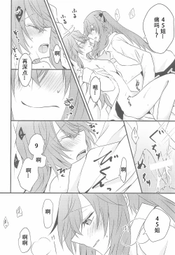 Page 19 of Secret Night