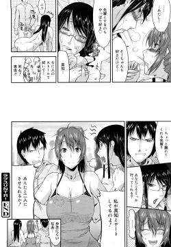 Page 149 of Love Chichi