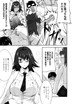 Page 14 of Love Chichi